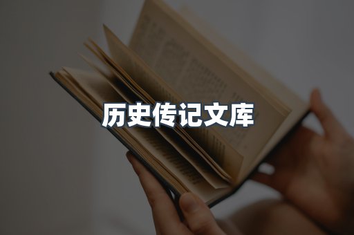 EPUB电子书